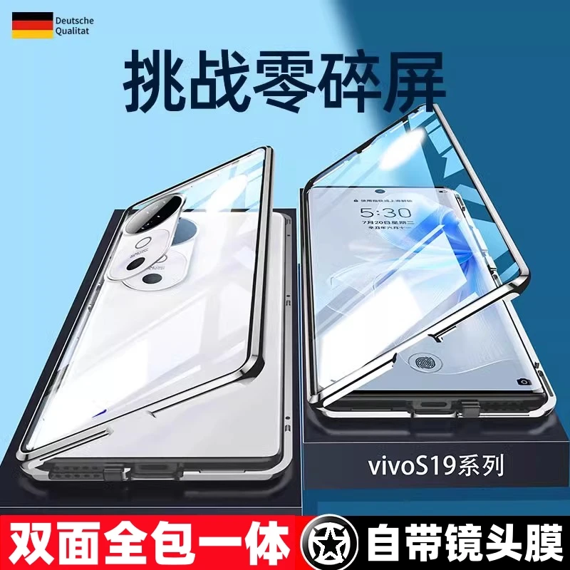 vivos19手机壳全包防摔s19pro保护套新款磁吸双面玻璃超薄vivi透