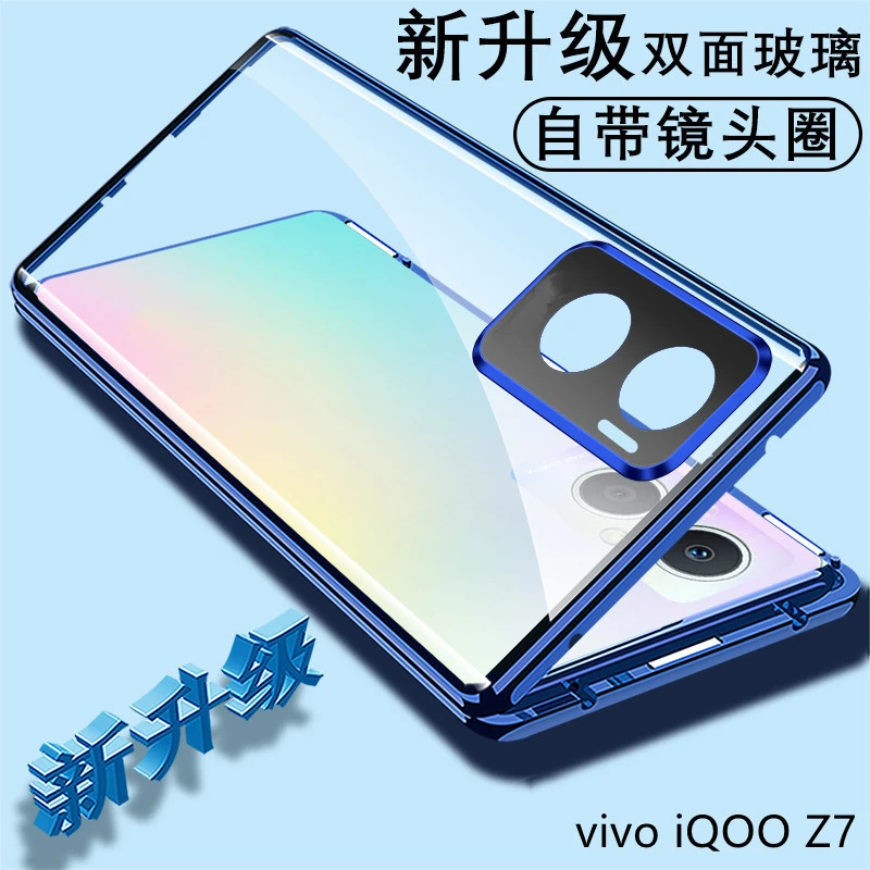 iQOOZ7手机壳原装全包新款iqooz7x磁吸全包超薄保护套防窥护镜套