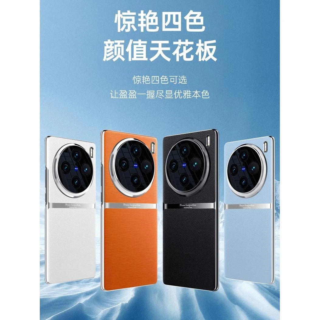 新潮款 适用vivox100pro手机壳新款X100素皮电镀腰线保护壳抖音小