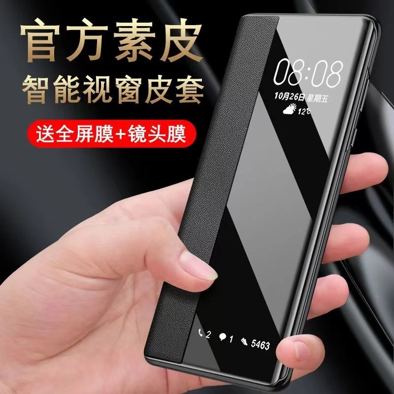 华为mate60手机壳双面抗摔翻盖皮套mate60Pro适用男女RS高档素皮