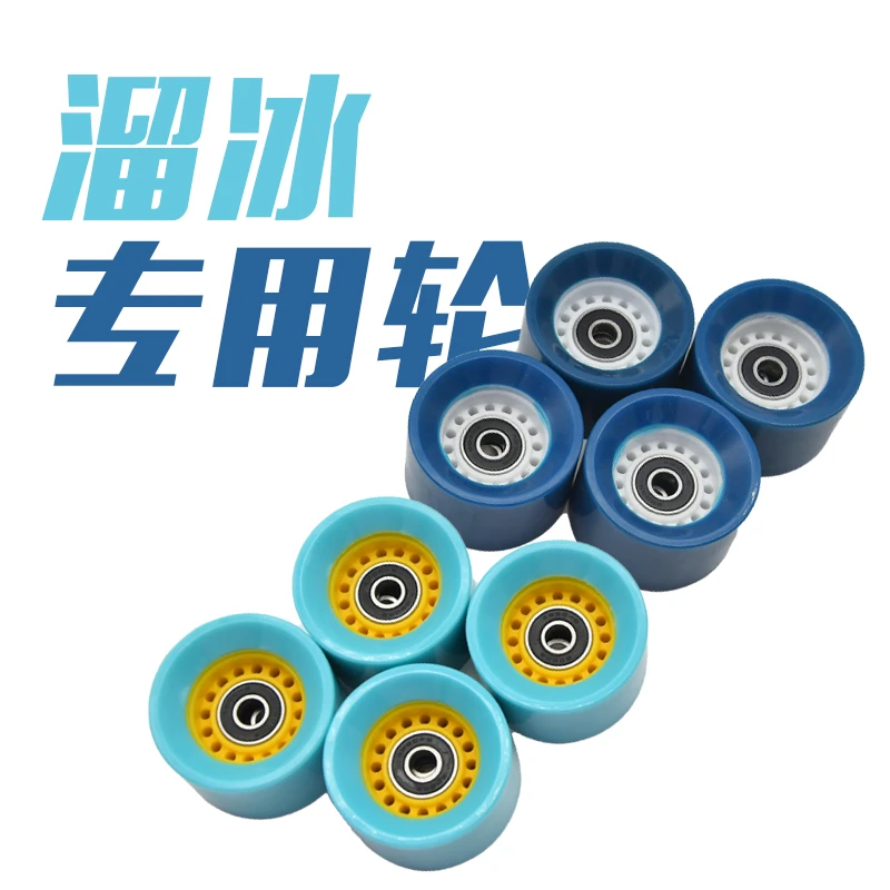 极酷欧花样双排溜冰鞋轮子88A高弹PU耐磨速度轮滑鞋厂家通用滑轮