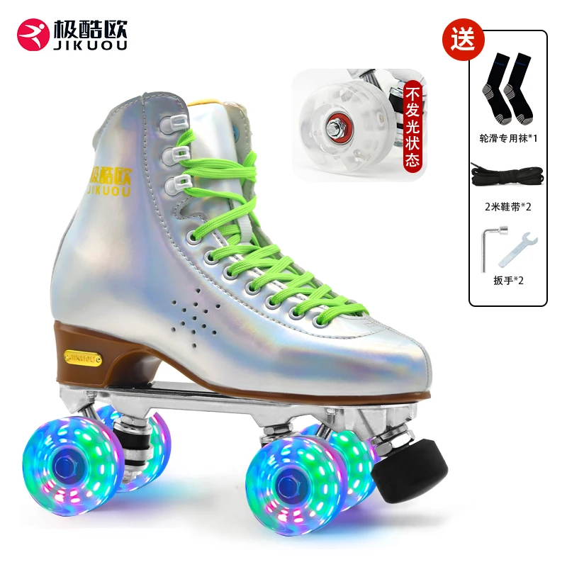 极酷欧旱冰鞋四轮双排溜冰鞋成年专业男女轮滑鞋溜冰场专用滑冰