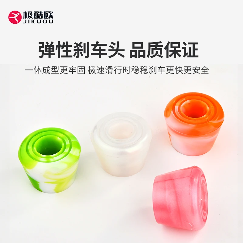 双排溜冰鞋刹车头旱冰鞋四轮滑冰鞋轮滑场专用刹车配件耐磨刹车头