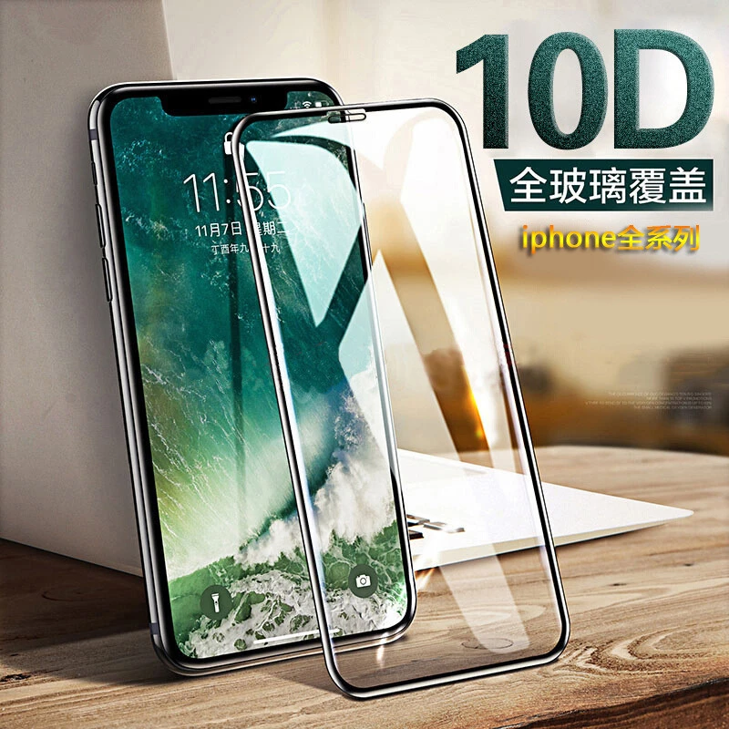 【苹果】iphone14/13玻璃防摔钢化膜 手机贴膜