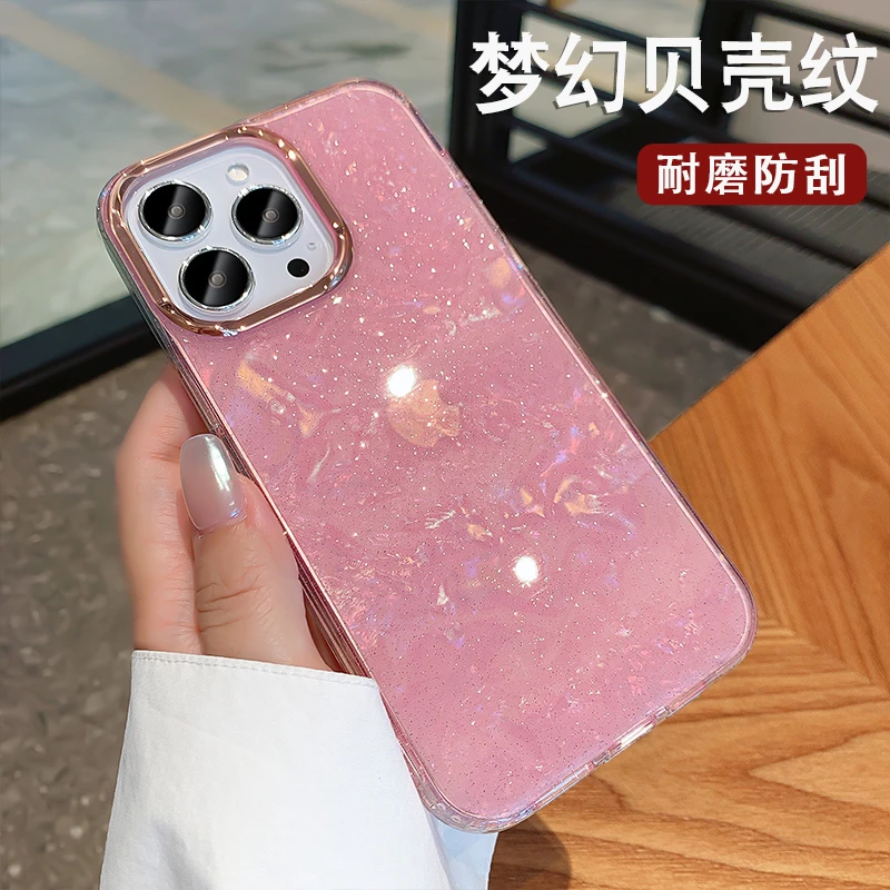 梦幻贝壳纹苹果14promax手机壳iPhone13新款12全包防摔高级感女款