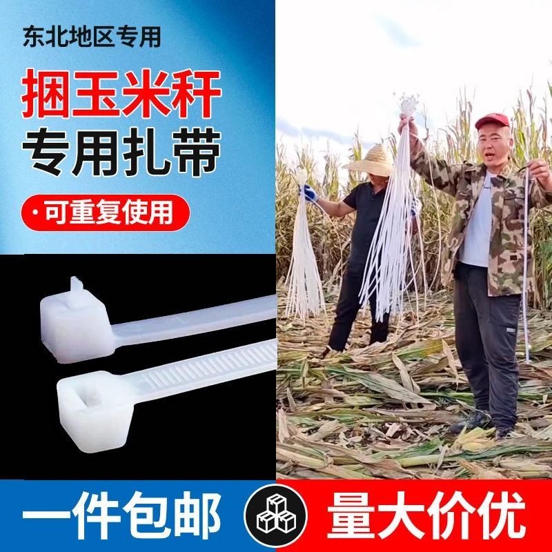 捆玉米秸秆扎带尼龙塑料卡扣扎玉米杆苞米杆捆秆绳勒死狗1.5米长
