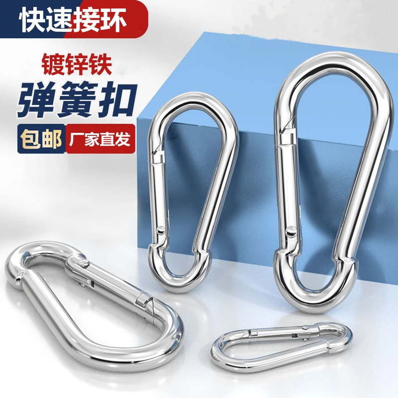 铁镀锌锁扣安全扣卡扣挂钩保险扣栓牛锁扣狗链锁扣弹簧钩登山扣