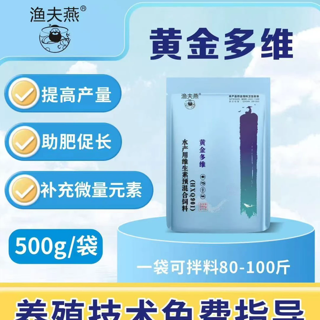 渔夫燕黄金多维补充微量元素 适用有效产品