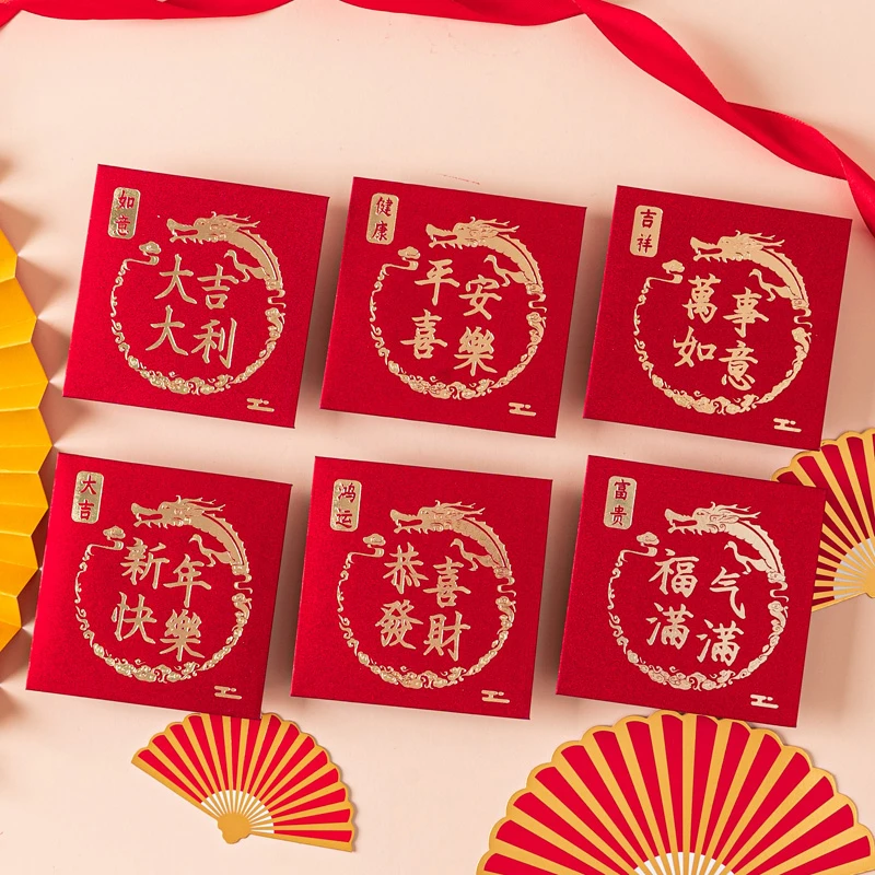 2024龙年新款方形红包袋新年春节通用百元对折烫金加厚高档利是封