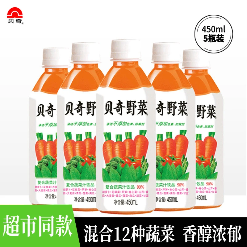 贝奇野菜汁胡萝卜汁饮料450mlx5瓶0脂肪代餐蔬菜汁饮品整箱批发