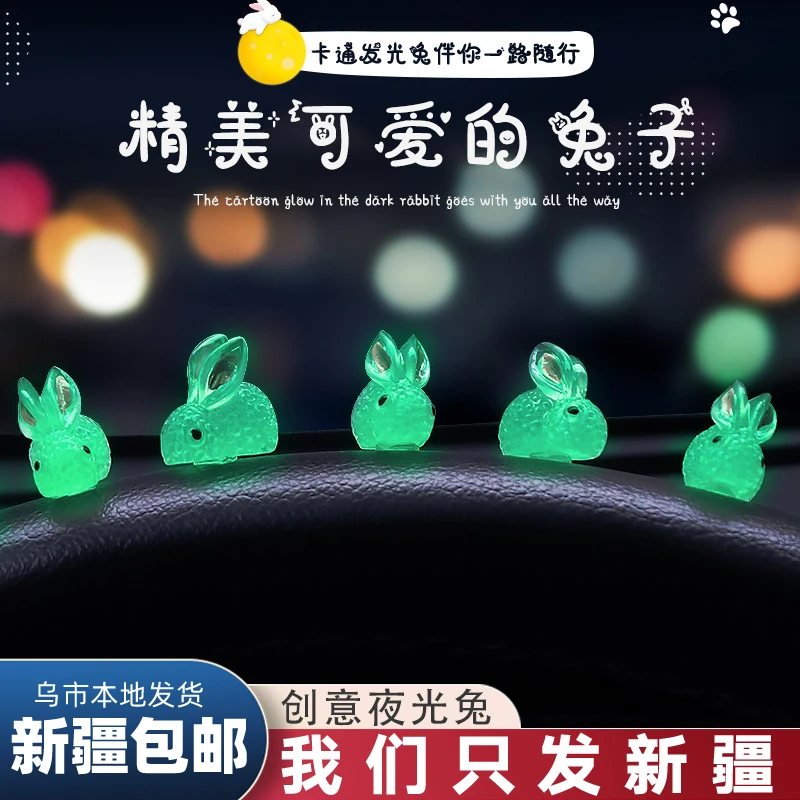 【新疆包邮】车载发光摆件 网红创意小兔子ins中控台装饰可爱迷你