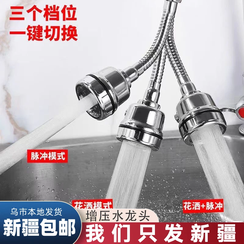 【新疆专享 】厨房洗菜盆池水龙头万向水嘴防溅头花洒旋转洗碗家用