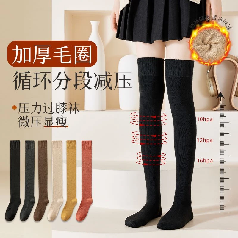 新疆包邮长筒袜子过膝防滑冬季加厚加绒保暖大腿袜加长高筒护膝