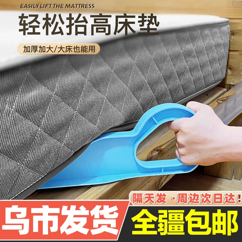 【新疆包邮】创意多功能床单整理器便携家用省力床垫床单抬高固定器
