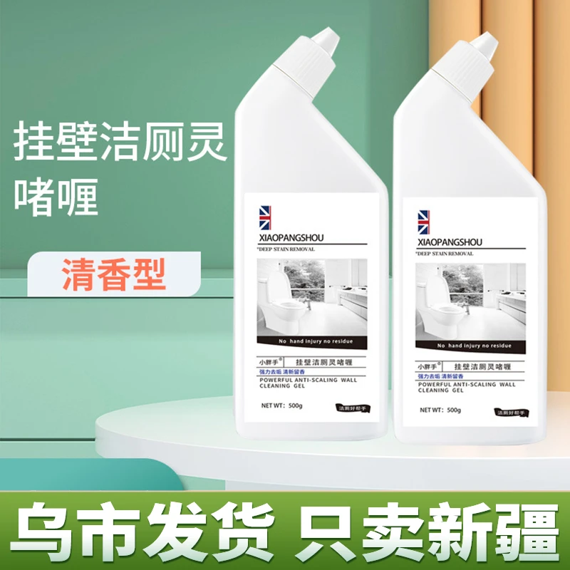 洁厕灵马桶清洁剂洁厕液厕所除垢除臭家用留香清新