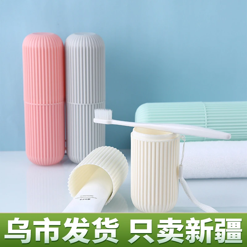 【超值三套】旅行漱口杯刷牙杯牙具牙刷杯子牙缸套装便携式家庭装