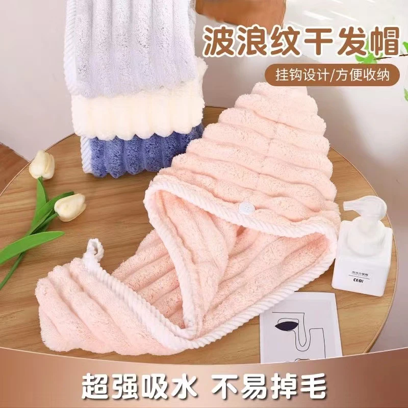 【新疆包邮】波浪纹干发帽家用清新可爱加厚柔软舒适吸水毛绒干发帽