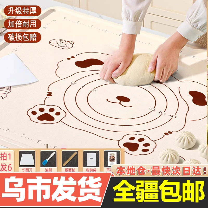 【新疆包邮】揉面垫家用加厚硅胶垫擀面和面板面食面点案板和面垫ZT