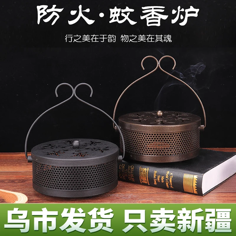 【超值推荐】蚊香盒铁艺蚊香炉室内可挂家用蚊香盘托金属收纳架