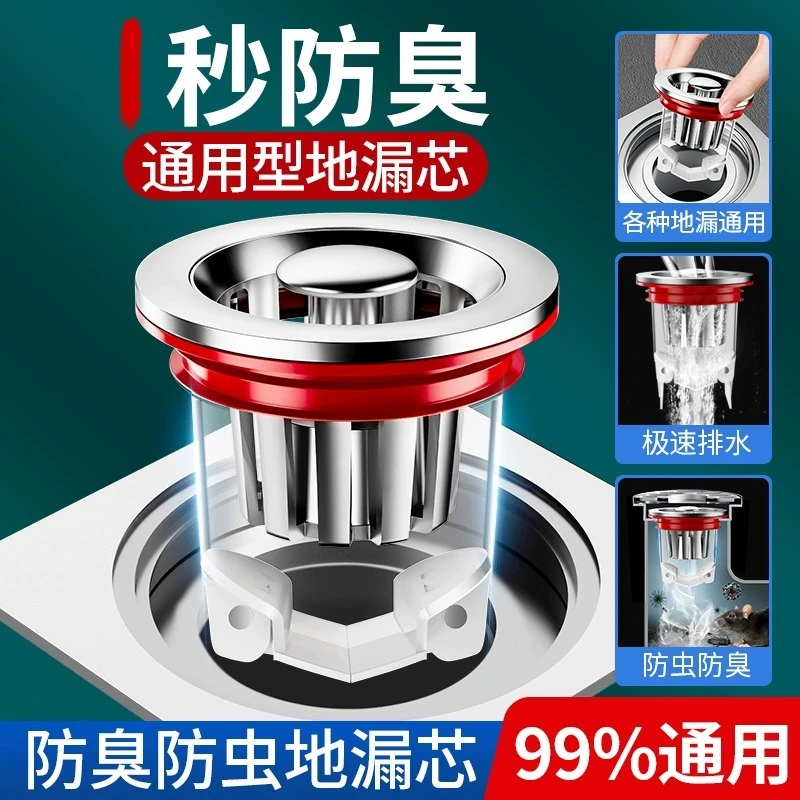 【新疆包邮】防臭地漏芯下水塞子提拉式卫生间防返味溢水堵管虫直排