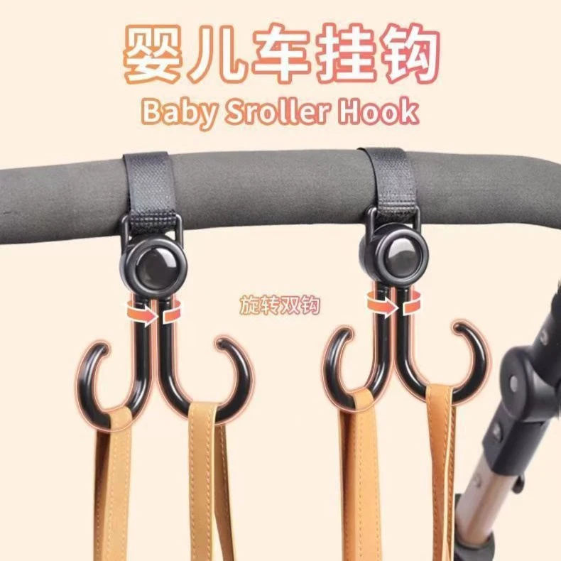 新疆包邮手推车婴儿车挂钩扣遛娃神器溜娃车bb宝宝儿童车置物挂件
