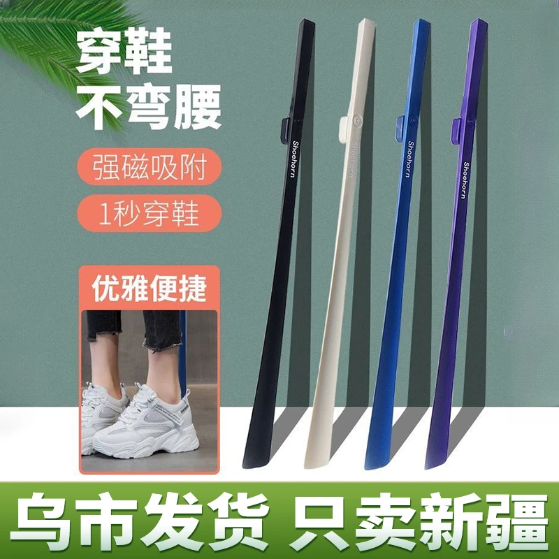 新疆包邮【超值推荐】鞋拔子长柄大号提鞋神器送孕妇家用穿鞋免弯腰