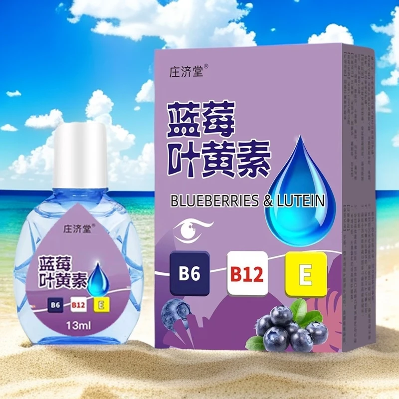 【到手两瓶】蓝莓叶黄素滴眼液缓解疲劳男女士成年人中老年人洗眼液