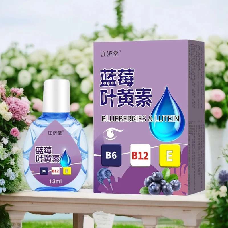 【拍一发四 到手4瓶 】蓝莓叶黄素滴眼液缓解疲劳 男女适用清洗眼液