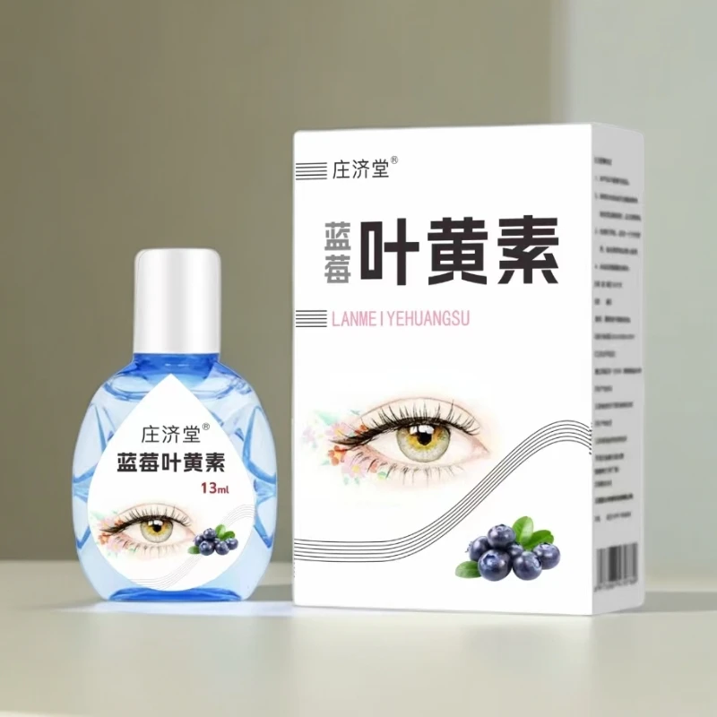 【到手2瓶】叶黄素清洗眼液叶黄素男女士 中老年滴眼液缓解疲劳13ml