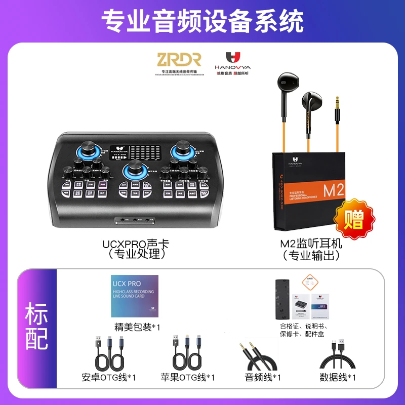 黑汉诺威亚声卡系列*