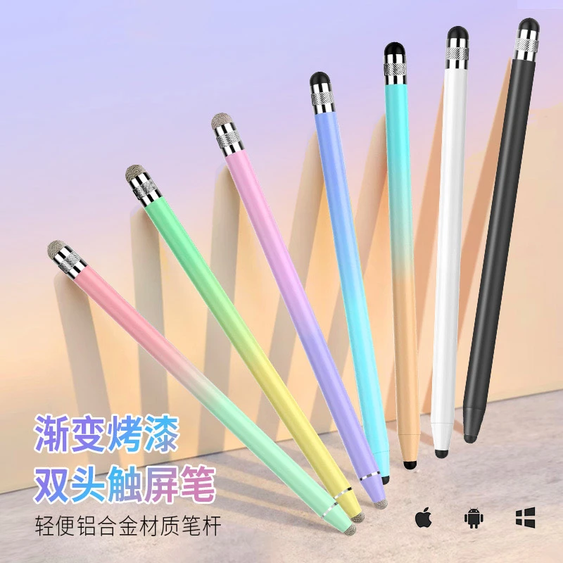 亿凡客通用双头电容笔渐变触屏笔适用ipad手机平板苹果华为手写笔