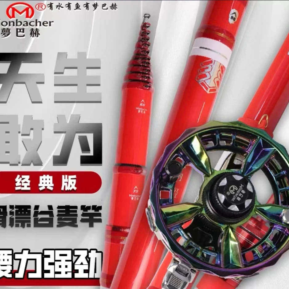 梦巴赫天生敢为经典款前打竿三定位碳素调节不剪线谷麦秆钓竿。