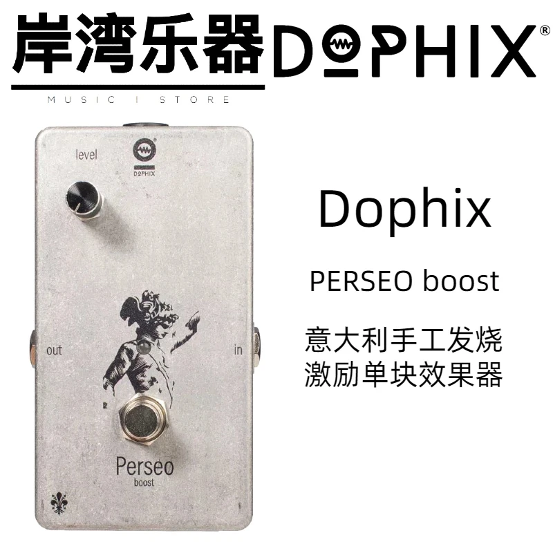 【岸湾乐器】Dophix PERSEO Boost 意大利手工 激励 单块 效果器