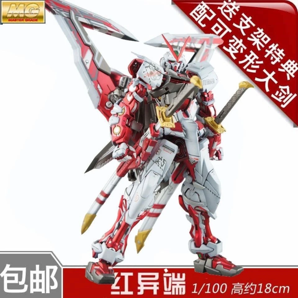 新模 大班6601 1/100 MG 红异端改 附带大剑 特典 国产拼装模型