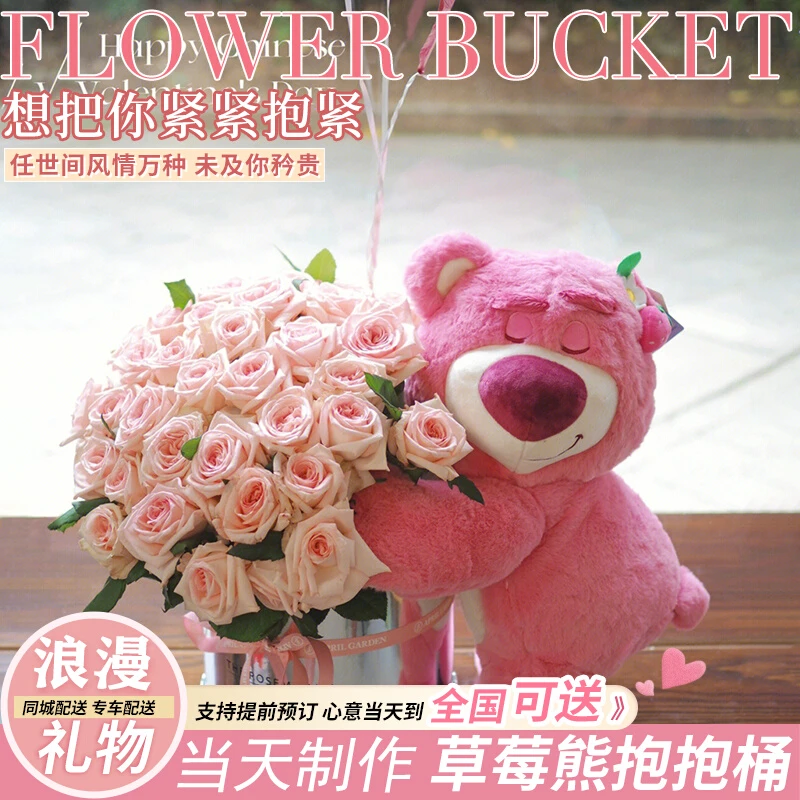 网红气球抱抱桶花束曼塔玫瑰鲜花速递同城配送女友生日鲜花店