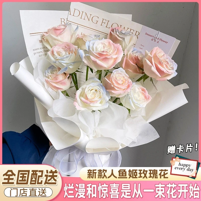 全国人鱼姬碎冰蓝玫瑰花束鲜花速递同城生日武汉成都上海配送女友