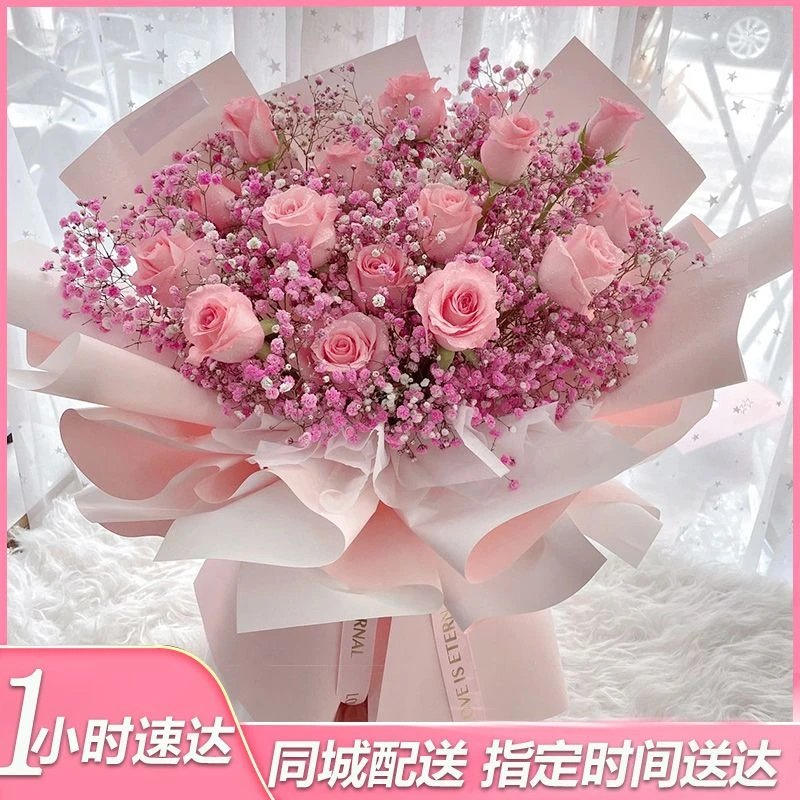满天星玫瑰鲜花束团购附近送货上门花店同城配送杭州上海北京广州
