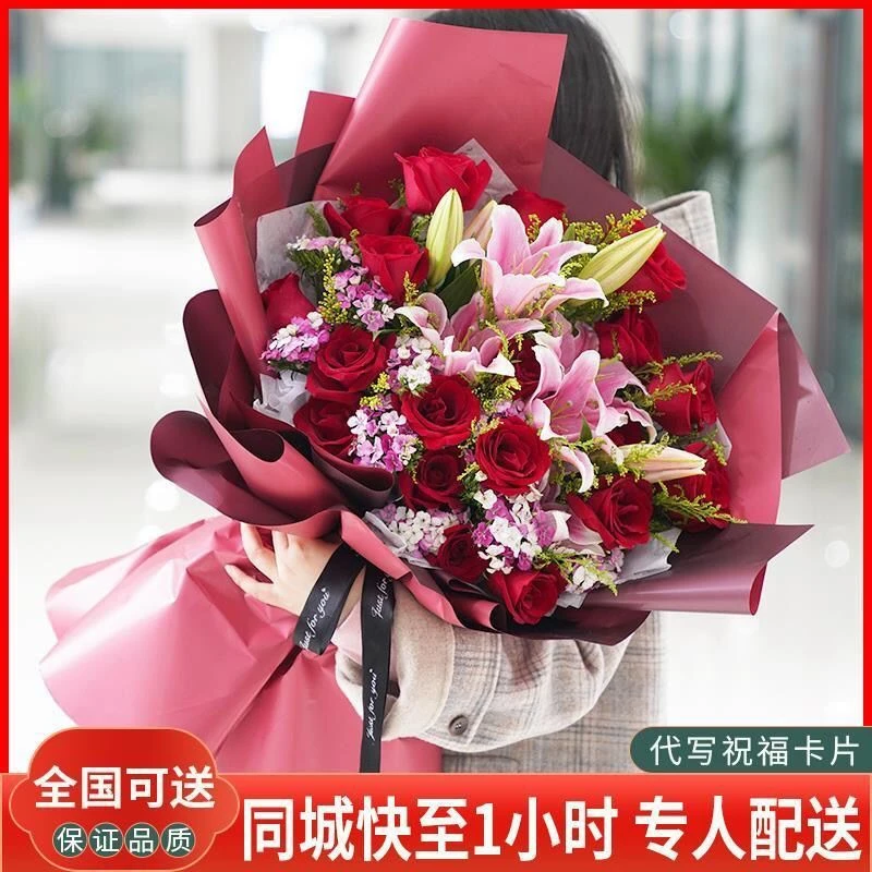 真花百合红玫瑰康乃馨混搭花束鲜花速递同城母亲节生日全国配送店