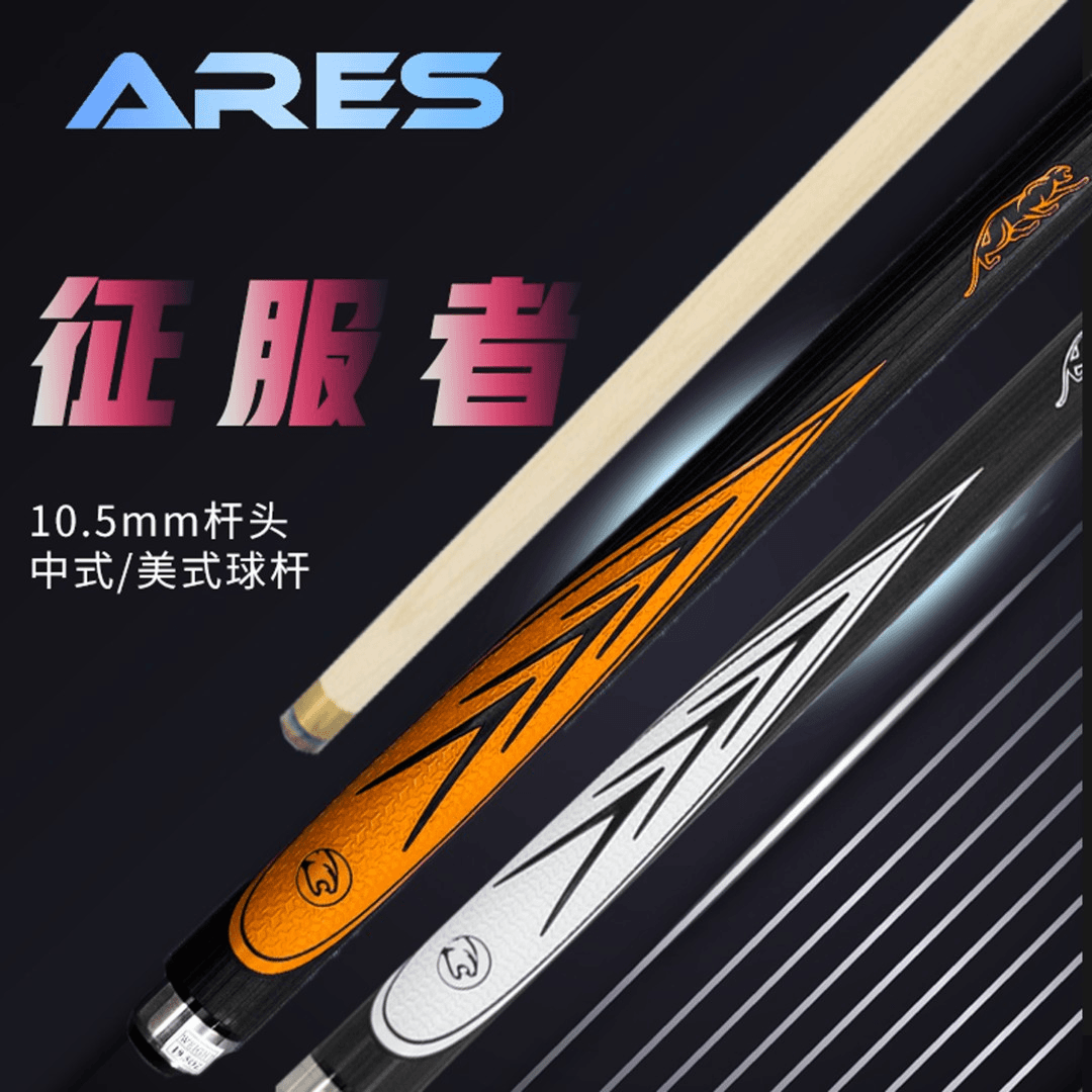 征服者皮质握把台球杆小头中式八球进口水标工艺台球杆美式球杆