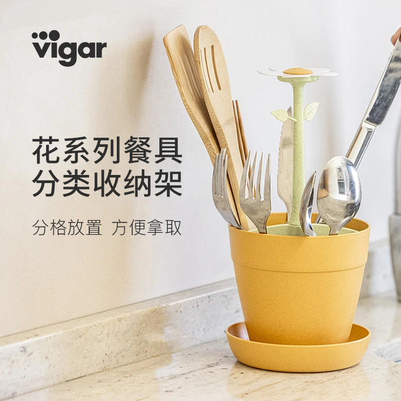 西班牙vigar餐具收纳桶筷笼筷子筒高颜值勺叉收纳篮笔筒化妆刷桶