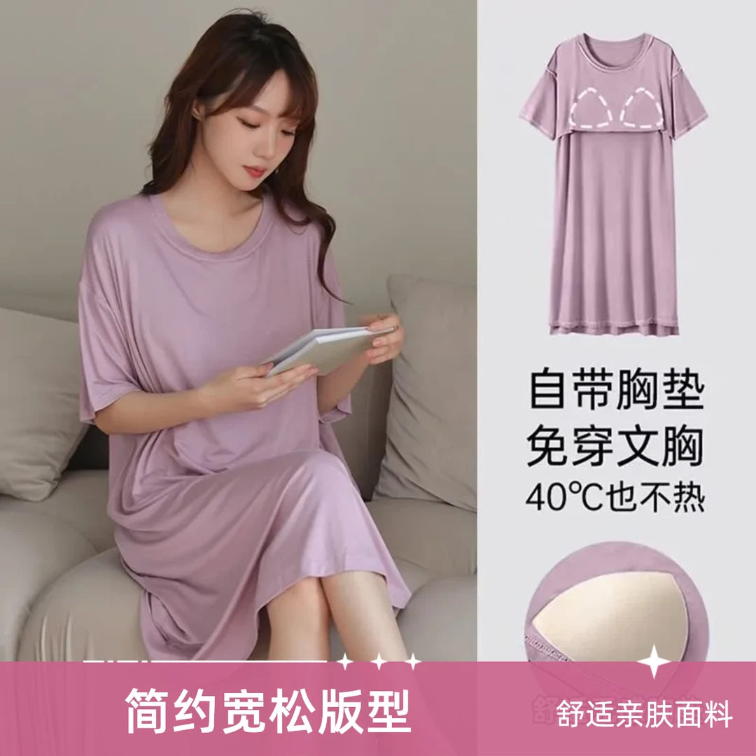 莫代尔睡裙女夏季带胸垫薄款一体式带bra睡衣夏天长款过膝可外穿