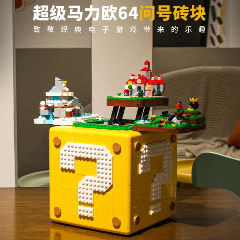 马里奥问号箱盒子积木模型超级玛丽系列拼装益智玩具男孩益智礼物