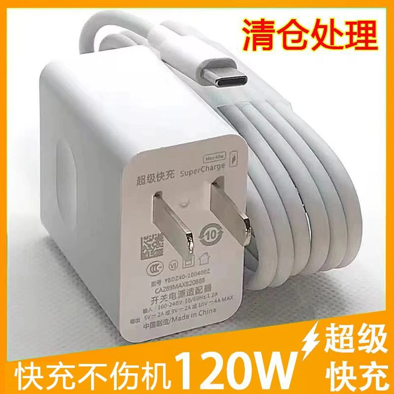 适用华为快充120W充电器超级快充100w数据线66w充电线6A闪充荣耀-