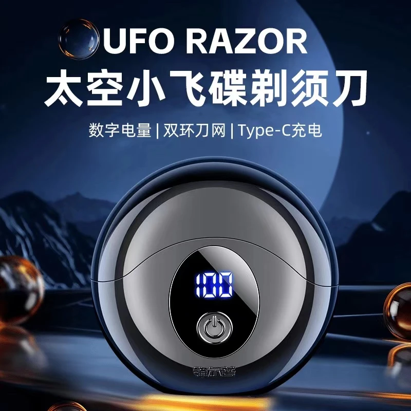 热卖小型剃须刀送给男友的小飞碟剃须刀礼盒款磁吸刀头车载刮胡刀