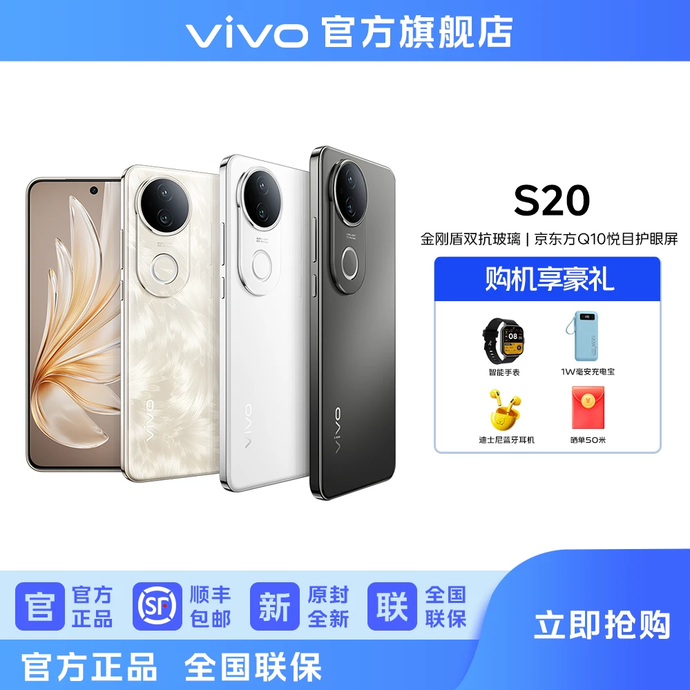 【年货节补贴】vivo S20 拍照手机6500mAh超薄长续航前后5000W像素