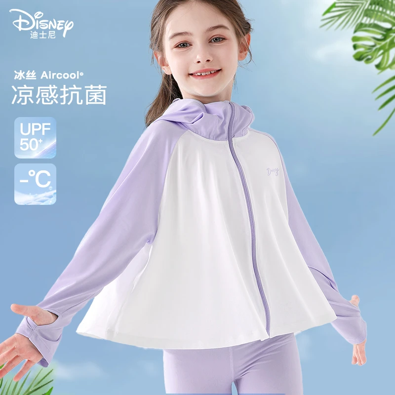 女童防晒衣2024夏装新款儿童皮肤衣凉感冰丝透气防紫外线斗篷外套