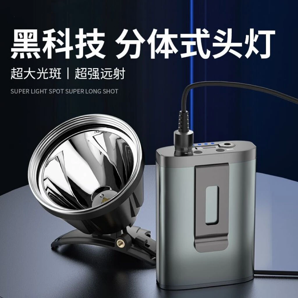 锐豹分体式头灯超长续航强光充电超亮LED灯夜钓田间作业矿打捞渔