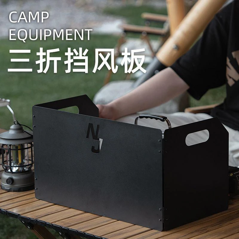户外露营野营炉头挡风板三折折叠式防风板野外野餐炊具卡式炉防风
