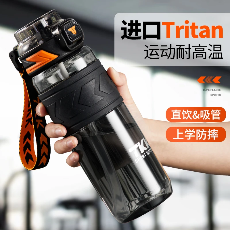 【开学季】TKK迈越男女生上学专用耐高温带吸管运动水杯加厚防摔