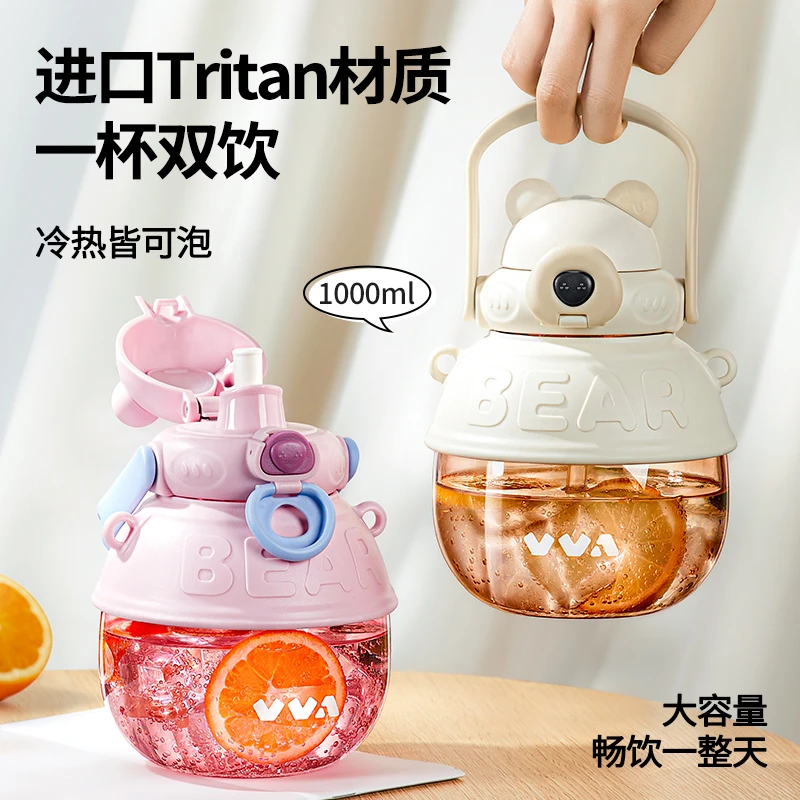 水杯直饮女生高颜值夏季背带吸管水壶儿童吨桶吨上学专用防摔